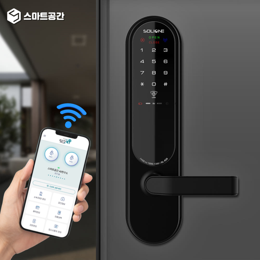 스마트공간 IoT 도어락 주키 잇소키 - WiFi 호텔 무인 숙박 펜션 원격 출입 관리