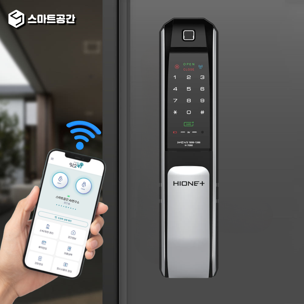 스마트공간 IoT 도어락 푸시풀 잇소키 - 무인 숙박 호텔 고시원 임대업 지문 원격 와이파이