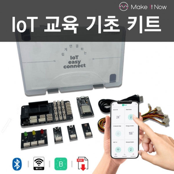 IoT 사물인터넷 교육용 초급 기초 아두이노 키트 패키지 - BASIC KIT 조도 센서 LED