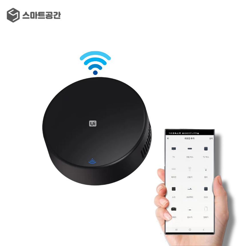 스마트공간 IoT 통합리모컨 - 홈 원격제어 만능 학습 IR 냉난방 셋톱박스 에어컨 TV