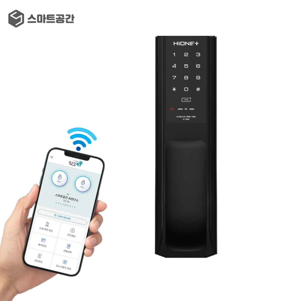 스마트공간 IoT 무타공 푸시풀 도어락 - 무인 고시원 숙박 공간대여 임대업 펜션 잇소키