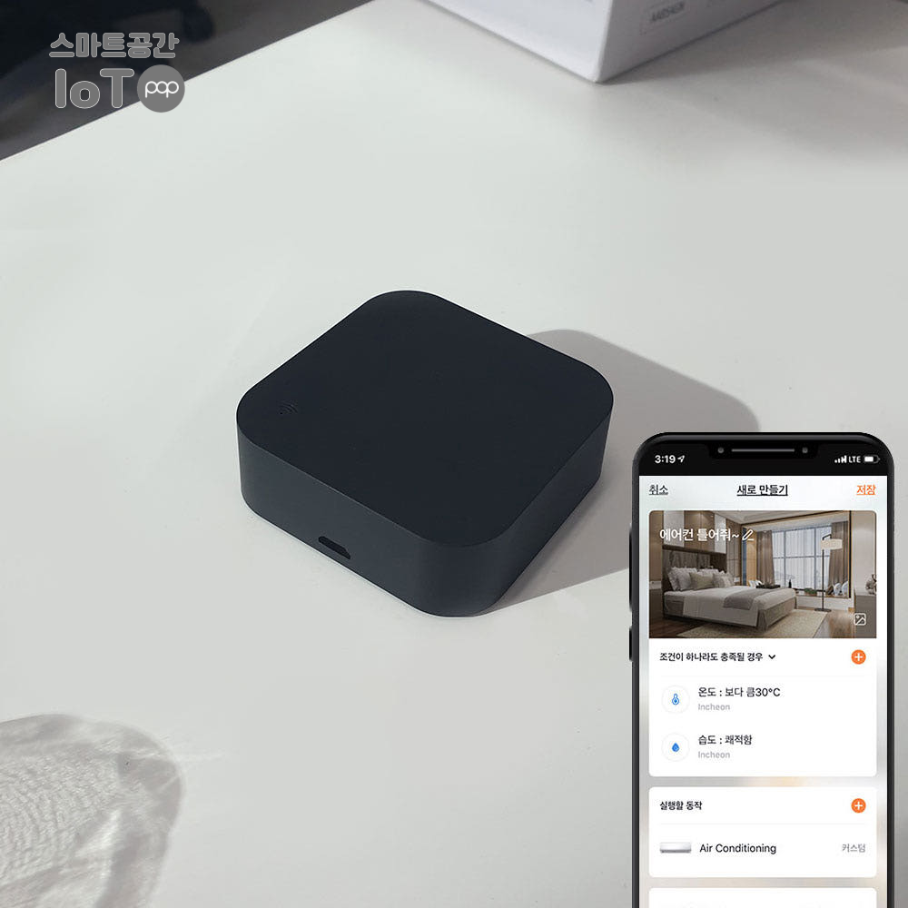 스마트공간 IoT팝 냉난방제어기 - 온습도 자동 원격제어 WiFi 스마트 리모컨 에어컨