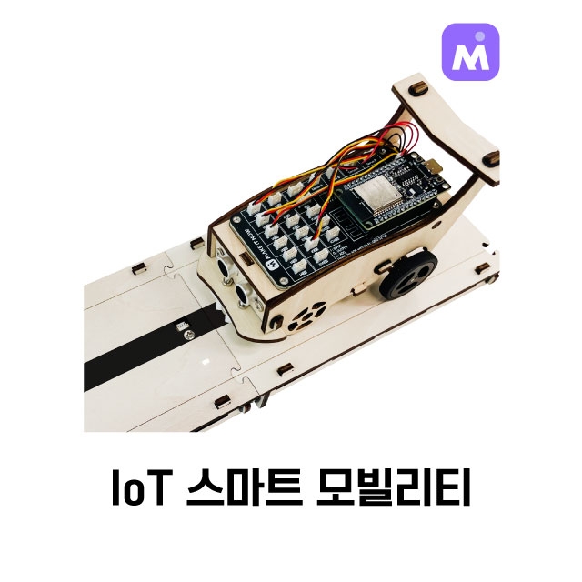 AIoT 교육용 키트 ECO보드 스마트 모빌리티 자동차 패키지 - 사물인터넷 블록 코딩 아두이노 파이썬 자율주행