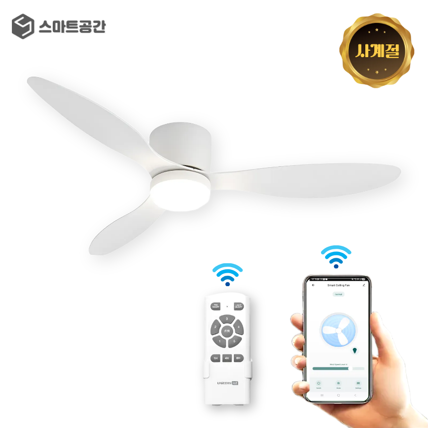 사계절 IoT 스마트실링팬 - 저소음 BLDC 슬림형 원격제어 리모컨 LED 전등 유니콘