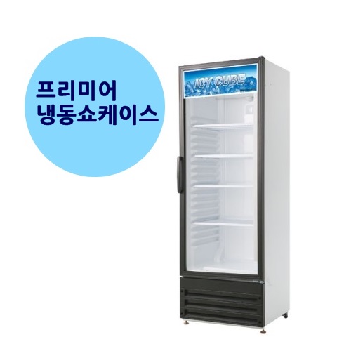 대우 냉동쇼케이스 컵냉동고 FRS-505CF