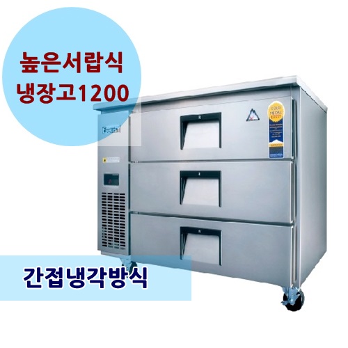 부성 높은서랍냉장고(간냉식900/700/850)B090CS-3ROOS-E