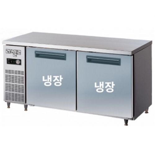 업소용 라셀르 테이블냉장고 LMTD-1520R 1500x700x800