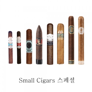 Small Cigars 스페셜