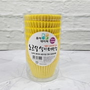 노랑 노르딕 머핀컵(5.5cm) 200매