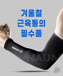 잠스트 암 슬리브 (ARM SLEEVE) 팔근육보호대 ( 2개입)