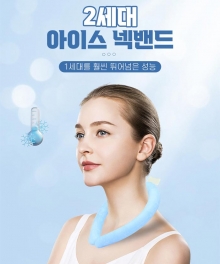 아이스 넥밴드 얼음 쿨링 넥쿨러 쿨스카프