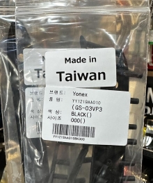 요넥스 범퍼(그로메트)   VCORE PRO 100, 100L, GAME  G/PU  (GS-03VP3) 블랙 / 퍼셉과 호환됨