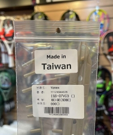 요넥스 범퍼(그로메트) 2024 VCORE 100 / 100L SDBE (GS-07VC3) 샌드베이지