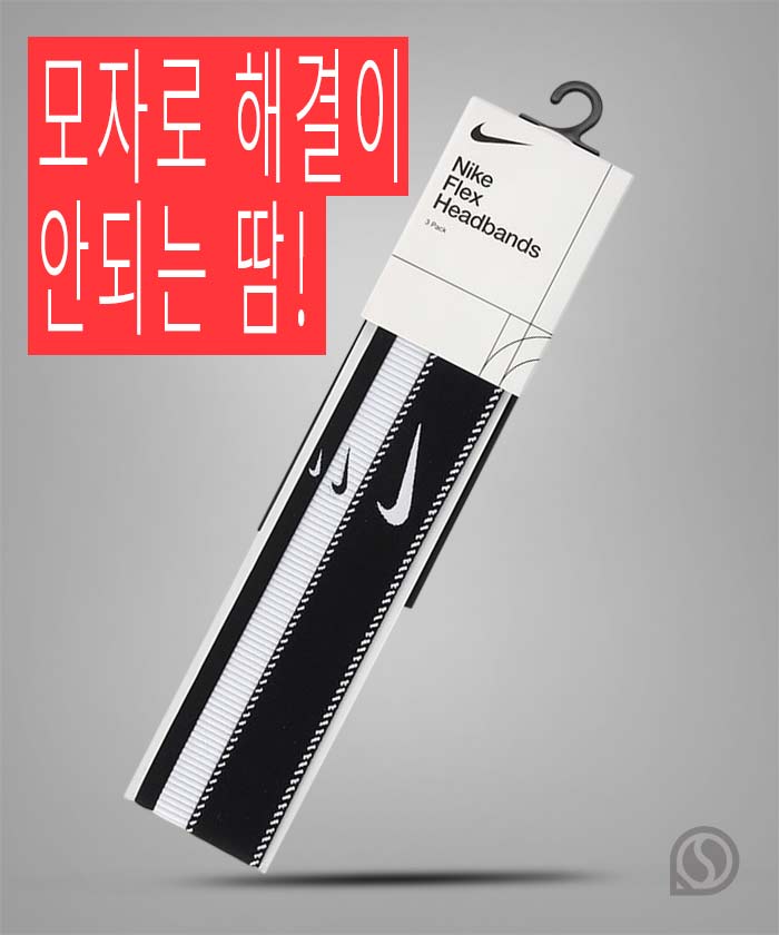 나이키 헤어밴드 플렉스 클레식 믹스 와이드 헤드밴드 3PK  (IF1647-010)