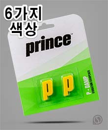 프린스 댐프너 테니스 P 로고 댐프너  2개입