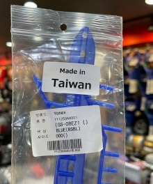 요넥스 범퍼(그로메트)  2025 이존 98 / 98L BSBL (GS-08EZ1)