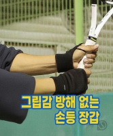 보임 테니스장갑 테니스 글러브 손등장갑 (방한용품)