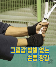 보임 테니스장갑 테니스 글러브 손등장갑 (방한용품)