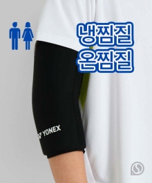 (냉온찜질) 요넥스 보호대 269SP003U(팔꿈치찜질 보호대)