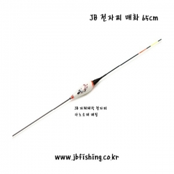 JB 전자찌 (매화) 65CM