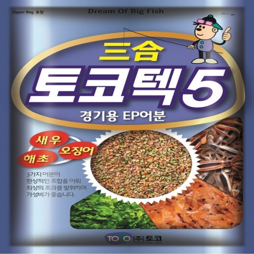 토코텍5