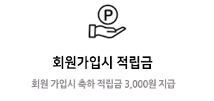 혜택1