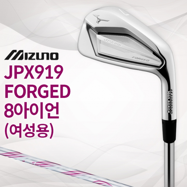 신품 미즈노 JPX 919 포지드 여성용 8아이언 세트