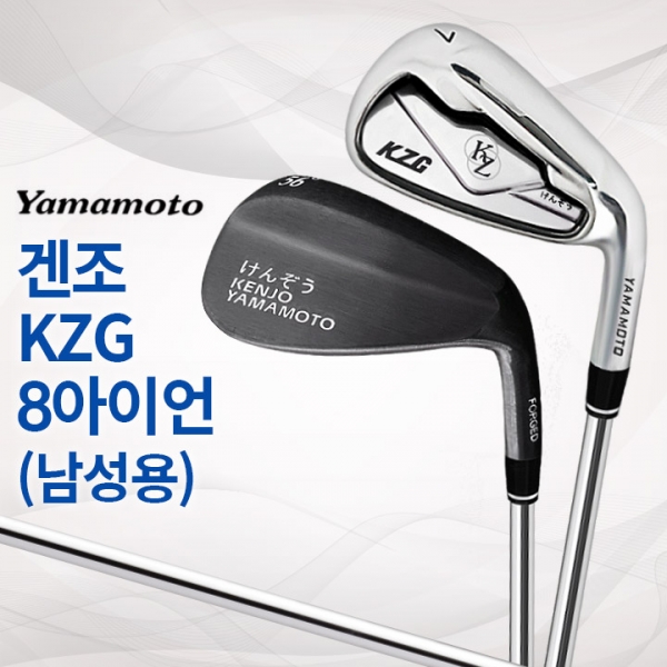 야마모토 겐조 KZG 남성용 8아이언 세트