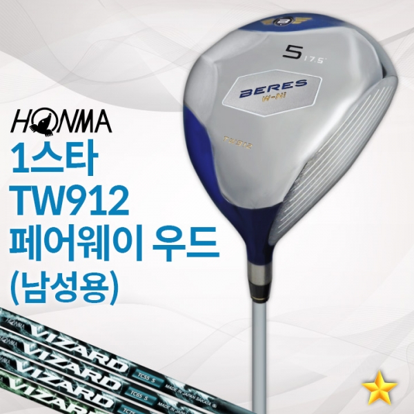 신품 혼마 베레스 TW 912 남성용 3번 5번 7번우드