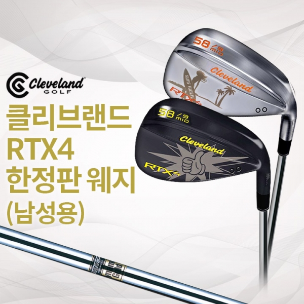 클리브랜드 RTX 4  한정판 커스텀 웨지세트