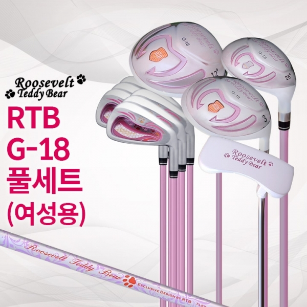 루즈벨트 테디베어 RTB G-18 여성용 풀세트