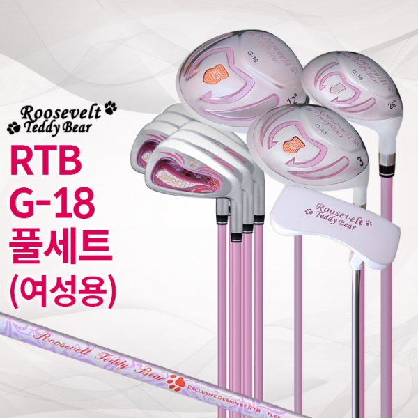 루즈벨트 테디베어 RTB G-18 여성용 풀세트