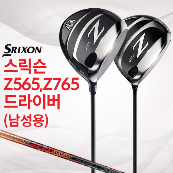 스릭슨 Z765,Z565 남성용 9.5도 드라이버