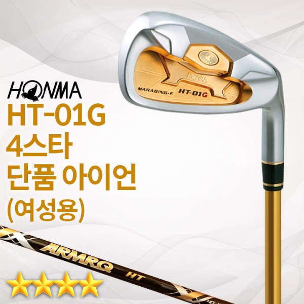 혼마 HT-01G 4스타 여성용 단품 아이언