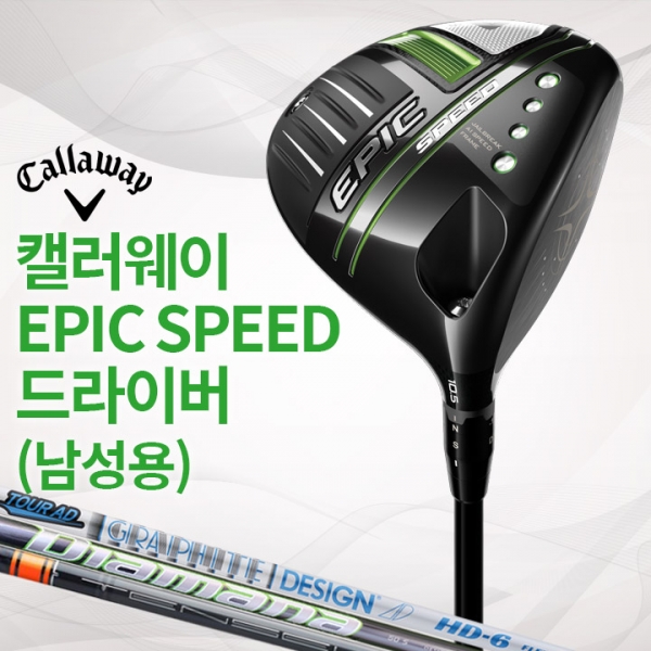 캘러웨이 EPIC SPEED 남성용 드라이버 에픽 스피드 (국내정품)