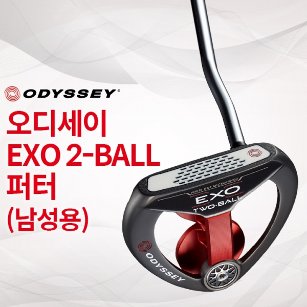 캘러웨이 오디세이 EXO 2-BALL 투볼 퍼터