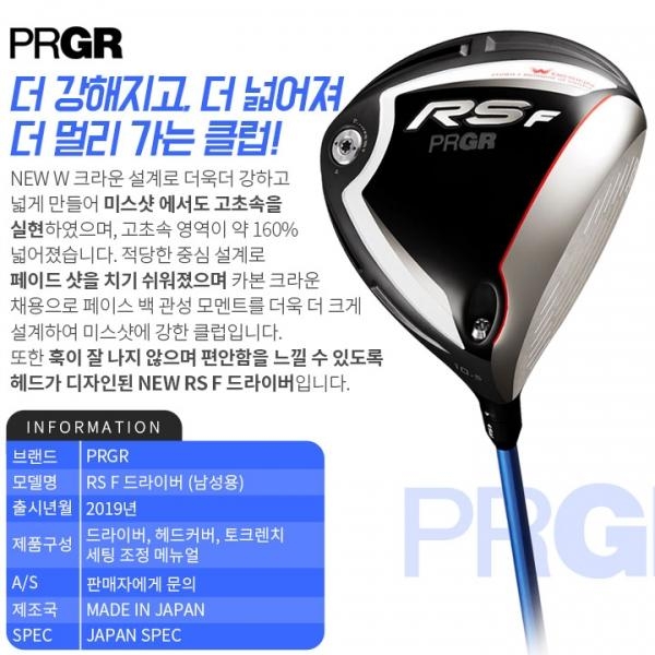 프로기어 PRGR RS-F 남성용 드라이버