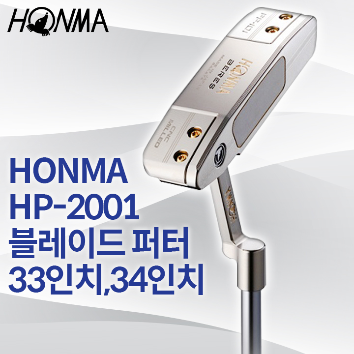 혼마 HP-2001 33인치 34인치 블레이드 퍼터