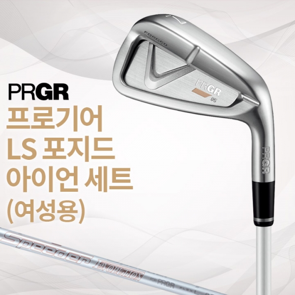 프로기어 PRGR LS 여성용 아이언 세트