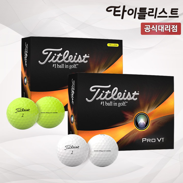 2023 타이틀리스트 골프공 PRO V1 아쿠쉬네트코리아