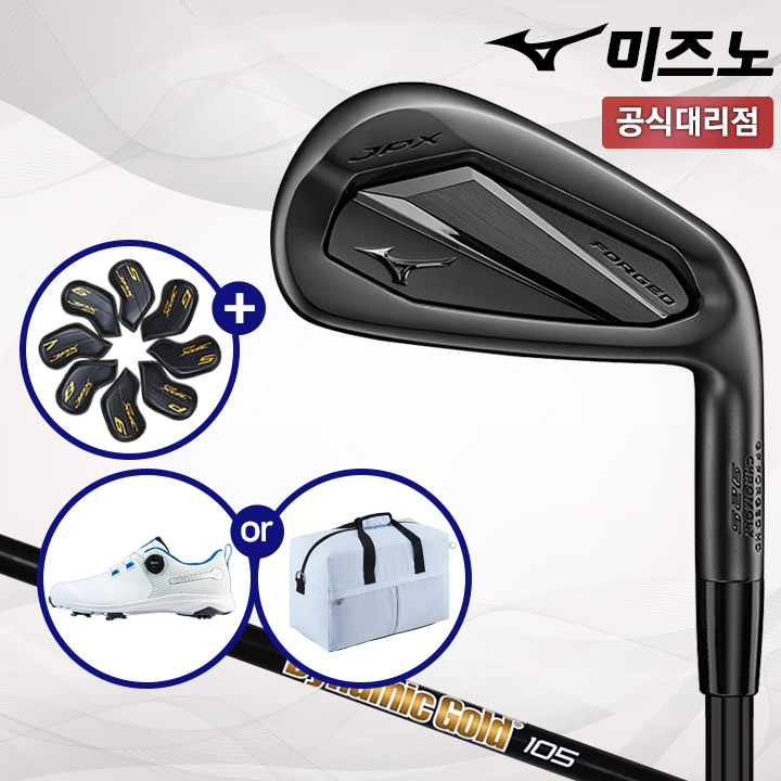 미즈노 JPX925 포지드 블랙에디션 남성용 8아이언세트