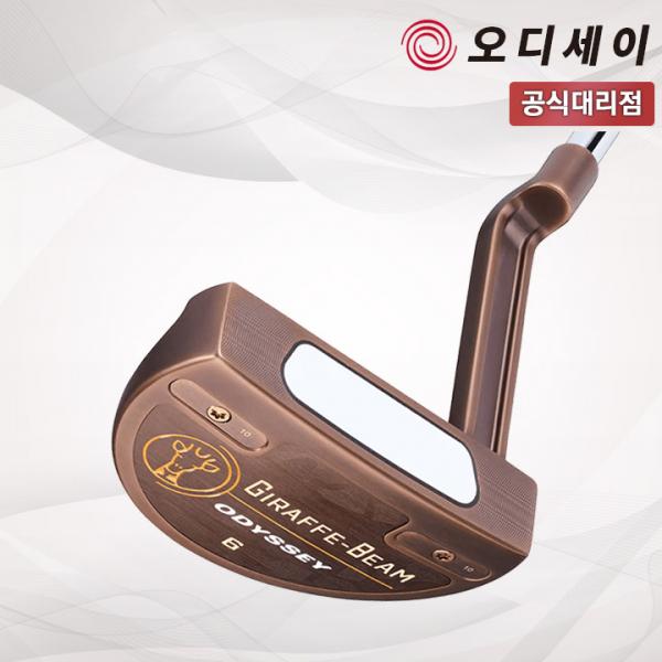 캘러웨이 오디세이 지래프 (기린) 빔 6번 CH 퍼터 캘러웨이코리아