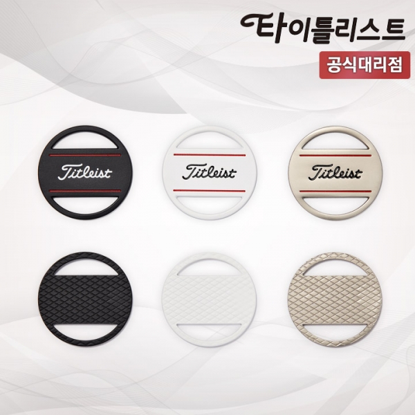 타이틀리스트 볼마커 세트 TA25BMS 아쿠쉬네트코리아