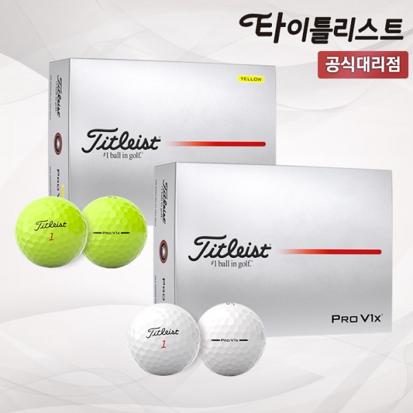 타이틀리스트 2025 PRO V1X 골프공 아쿠쉬네트코리아