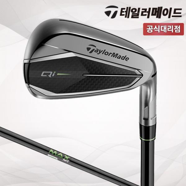 테일러메이드 Qi 건메탈 에디션 남성용 8아이언세트 테일러메이드코리아
