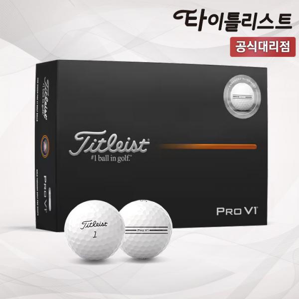 타이틀리스트 PRO V1 인핸스드 얼라인먼트 3피스 골프공 아쿠쉬네트코리아