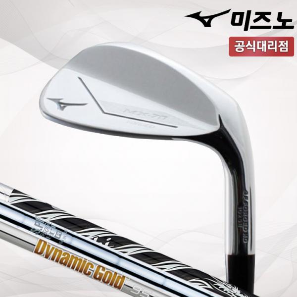 미즈노 MX-70 포지드 남성용 스틸 웨지 DG95 S200 미즈노코리아