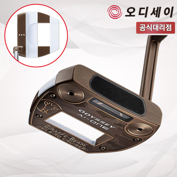 캘러웨이 오디세이 지래프 빔 제일버드 크루저 CH 퍼터 캘러웨이코리아