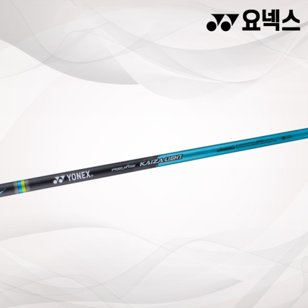 병행 요넥스 뉴 카이자 라이트 드라이버용 샤프트