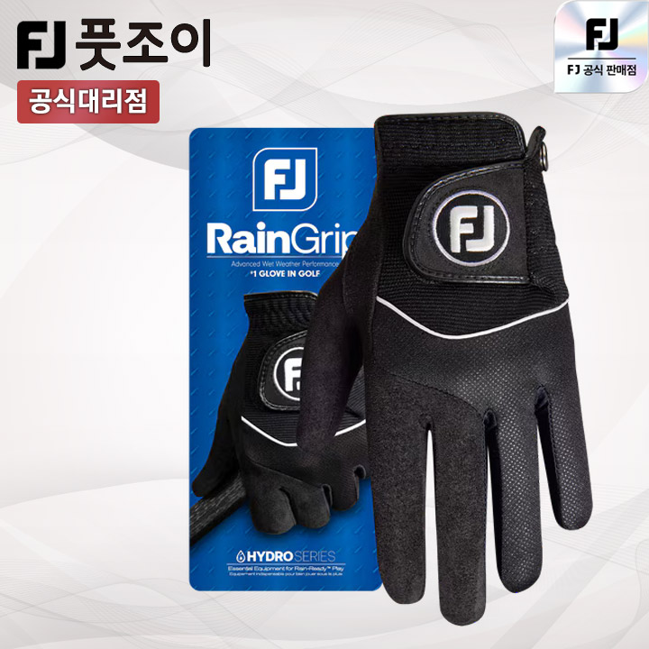 풋조이 레인그립 남성 왼손 골프장갑 블랙 65068E